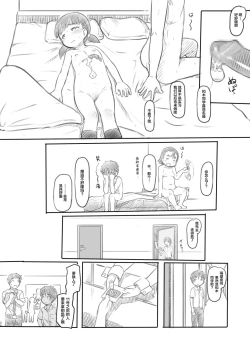 Page 26 of NTR Sex Jisshuu