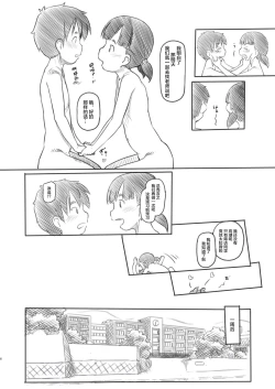 Page 6 of NTR Sex Jisshuu