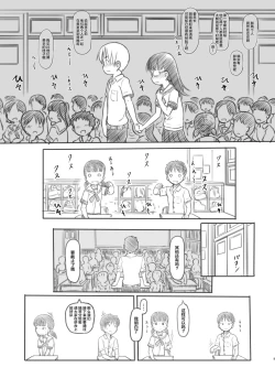 Page 9 of NTR Sex Jisshuu