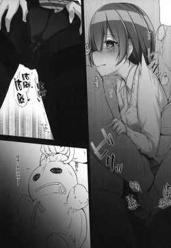 Page 20 of Rinrin, Rin.