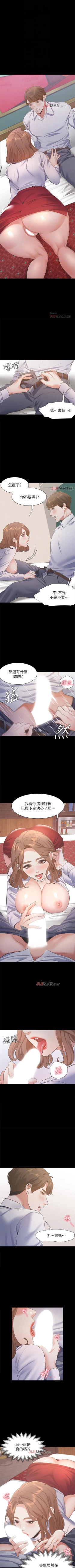 Page 110 of 【周五连载】渴望:爱火难耐（作者：Appeal&格子17） 第1~18话