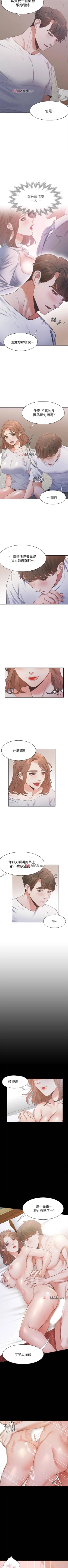 Page 119 of 【周五连载】渴望:爱火难耐（作者：Appeal&格子17） 第1~18话