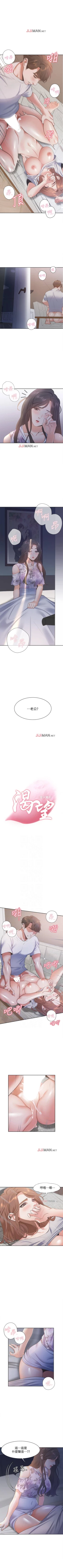 Page 123 of 【周五连载】渴望:爱火难耐（作者：Appeal&格子17） 第1~18话