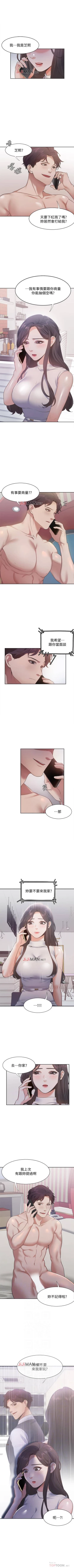 Page 139 of 【周五连载】渴望:爱火难耐（作者：Appeal&格子17） 第1~18话