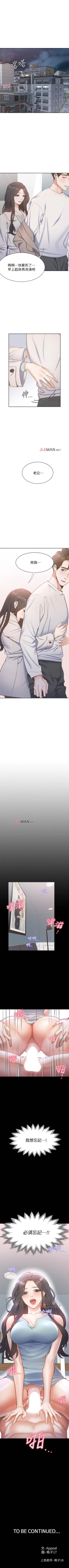 Page 22 of 【周五连载】渴望:爱火难耐（作者：Appeal&格子17） 第1~18话