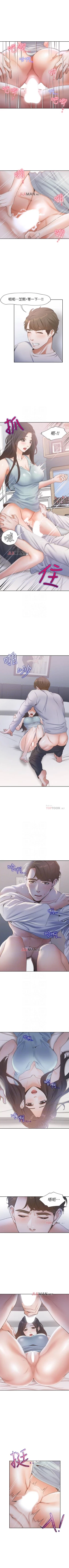 Page 26 of 【周五连载】渴望:爱火难耐（作者：Appeal&格子17） 第1~18话