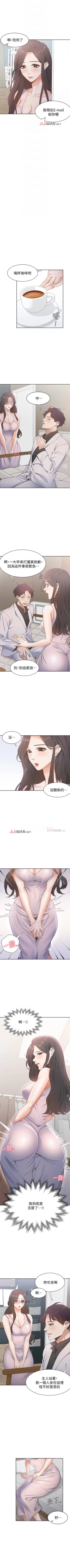 Page 36 of 【周五连载】渴望:爱火难耐（作者：Appeal&格子17） 第1~18话
