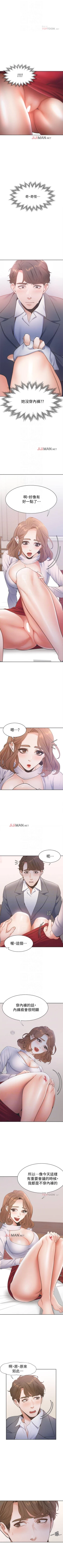 Page 51 of 【周五连载】渴望:爱火难耐（作者：Appeal&格子17） 第1~18话