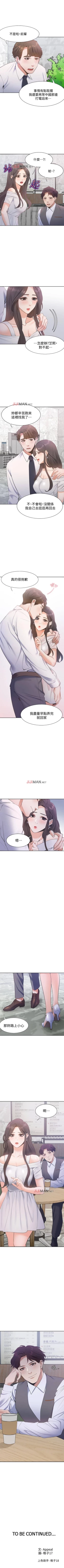 Page 65 of 【周五连载】渴望:爱火难耐（作者：Appeal&格子17） 第1~18话