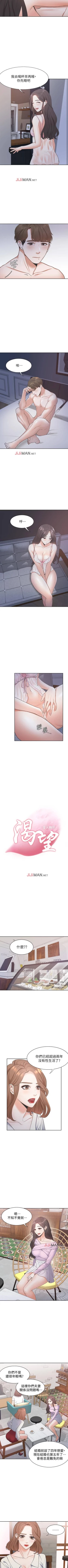 Page 6 of 【周五连载】渴望:爱火难耐（作者：Appeal&格子17） 第1~18话