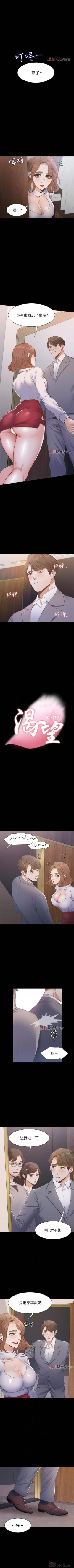 Page 98 of 【周五连载】渴望:爱火难耐（作者：Appeal&格子17） 第1~18话