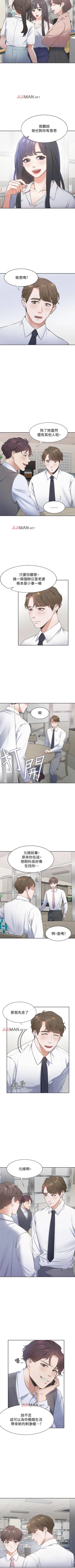 Page 9 of 【周五连载】渴望:爱火难耐（作者：Appeal&格子17） 第1~18话