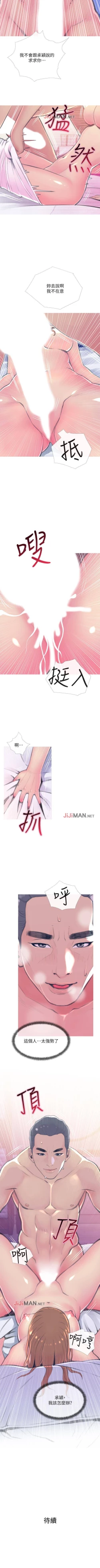 Page 106 of 【周五连载】主妇危机（作者：查爾斯&漢水） 第1~28话