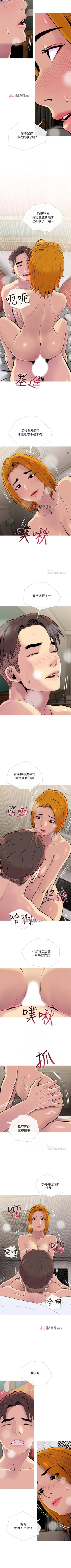 Page 123 of 【周五连载】主妇危机（作者：查爾斯&漢水） 第1~28话