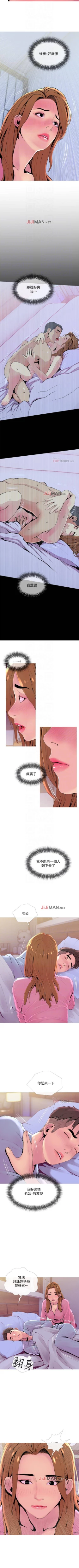Page 138 of 【周五连载】主妇危机（作者：查爾斯&漢水） 第1~28话