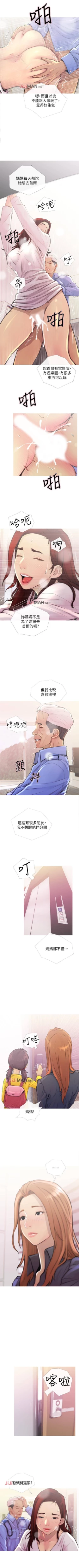 Page 14 of 【周五连载】主妇危机（作者：查爾斯&漢水） 第1~28话