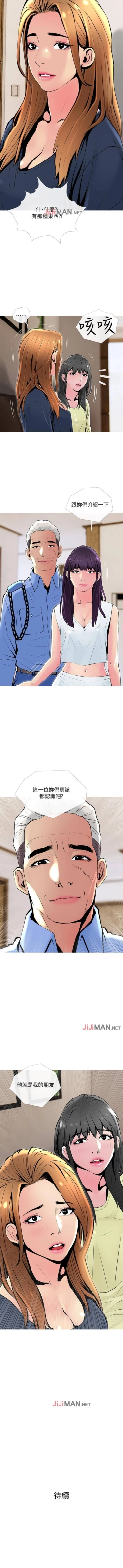 Page 169 of 【周五连载】主妇危机（作者：查爾斯&漢水） 第1~28话