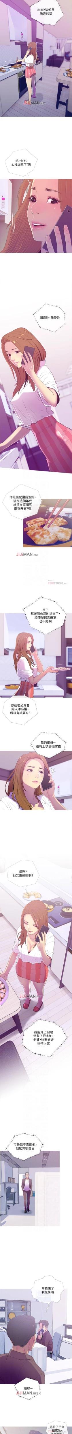 Page 66 of 【周五连载】主妇危机（作者：查爾斯&漢水） 第1~28话