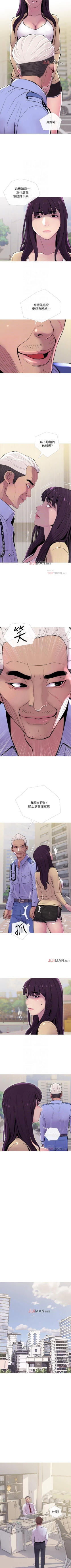 Page 81 of 【周五连载】主妇危机（作者：查爾斯&漢水） 第1~28话