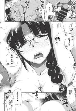 Page 22 of NAKED HEART | 真实的心动