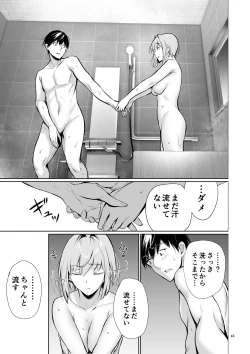 Page 43 of Taking a Bath with a German Girl on Homestay