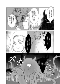 Page 5 of Shounen Shinkan o Ryoujoku Shi ni Kita Shokushu ga Kenshuusei datta Ken