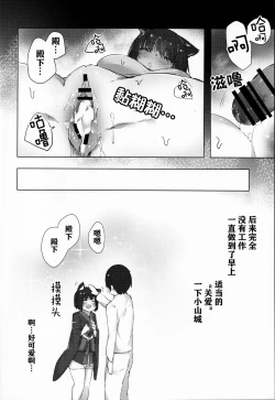 Page 22 of Yamashiro-chan wa Kamatte Hoshii