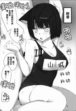 Page 23 of Yamashiro-chan wa Kamatte Hoshii