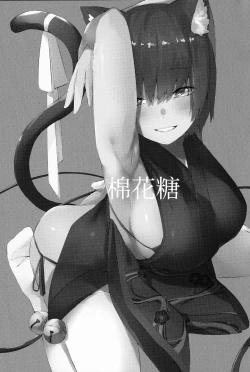 Page 3 of Yamashiro-chan wa Kamatte Hoshii