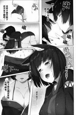 Page 5 of Yamashiro-chan wa Kamatte Hoshii