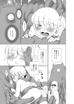 Page 18 of Elite Bunkan o Ryoujoku Shi ni Kita Shokushu ga Gaibu Koushi datta Ken