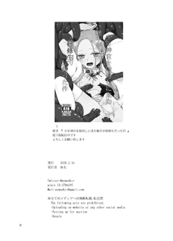 Page 29 of Elite Bunkan o Ryoujoku Shi ni Kita Shokushu ga Gaibu Koushi datta Ken