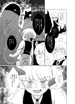 Page 4 of Elite Bunkan o Ryoujoku Shi ni Kita Shokushu ga Gaibu Koushi datta Ken