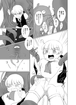 Page 6 of Elite Bunkan o Ryoujoku Shi ni Kita Shokushu ga Gaibu Koushi datta Ken