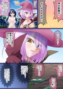 Page 4 of Mahoutsukai Lily