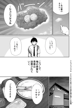 Page 11 of Homestay-chu no Doitsu Musume ga Issho ni Furo ni Haitte Kuru Wake