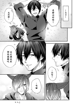 Page 27 of Torokeru Yami