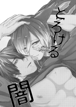 Page 2 of Torokeru Yami