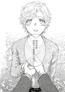 Page 116 of Kanraku Alpha| α沦为Enigma：第4种性别 完结