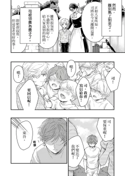 Page 127 of Kanraku Alpha| α沦为Enigma：第4种性别 完结