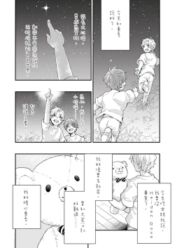 Page 201 of Kanraku Alpha| α沦为Enigma：第4种性别 完结