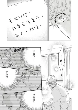 Page 202 of Kanraku Alpha| α沦为Enigma：第4种性别 完结