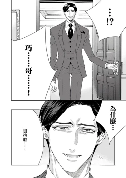 Page 214 of Kanraku Alpha| α沦为Enigma：第4种性别 完结