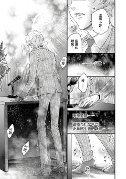 Page 221 of Kanraku Alpha| α沦为Enigma：第4种性别 完结