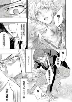 Page 229 of Kanraku Alpha| α沦为Enigma：第4种性别 完结