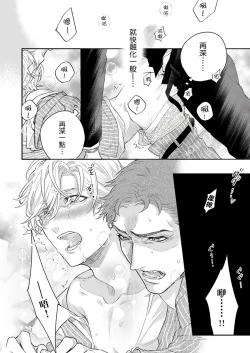 Page 232 of Kanraku Alpha| α沦为Enigma：第4种性别 完结