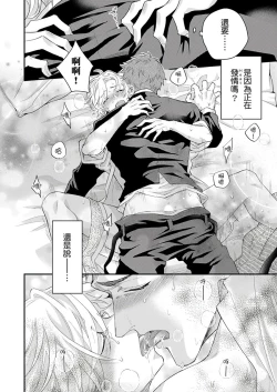 Page 234 of Kanraku Alpha| α沦为Enigma：第4种性别 完结