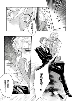 Page 237 of Kanraku Alpha| α沦为Enigma：第4种性别 完结