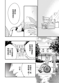 Page 243 of Kanraku Alpha| α沦为Enigma：第4种性别 完结