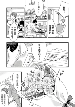 Page 246 of Kanraku Alpha| α沦为Enigma：第4种性别 完结